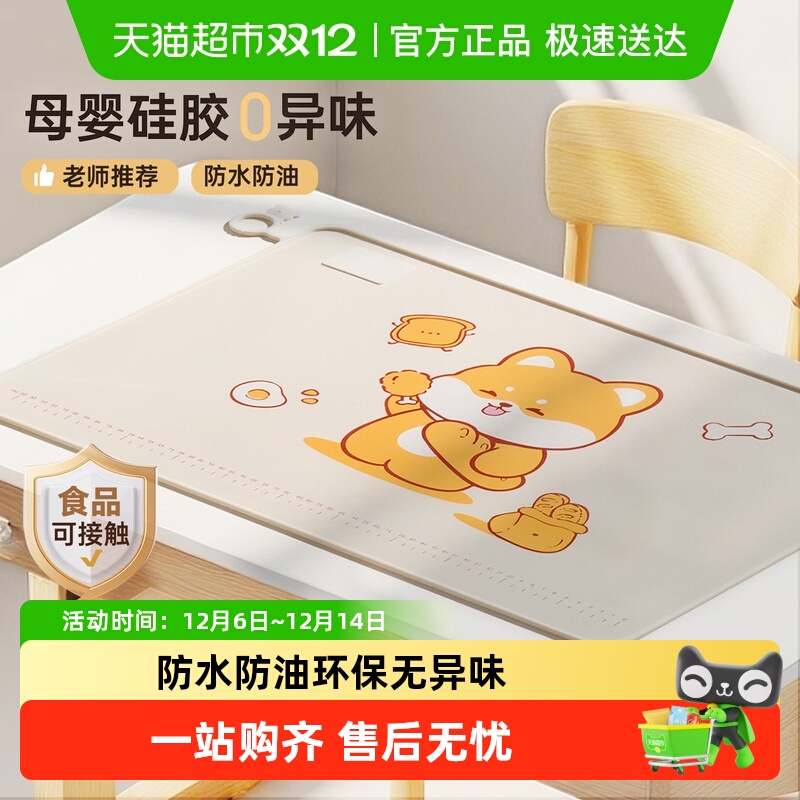 onlycook小学生硅胶餐桌垫防滑垫