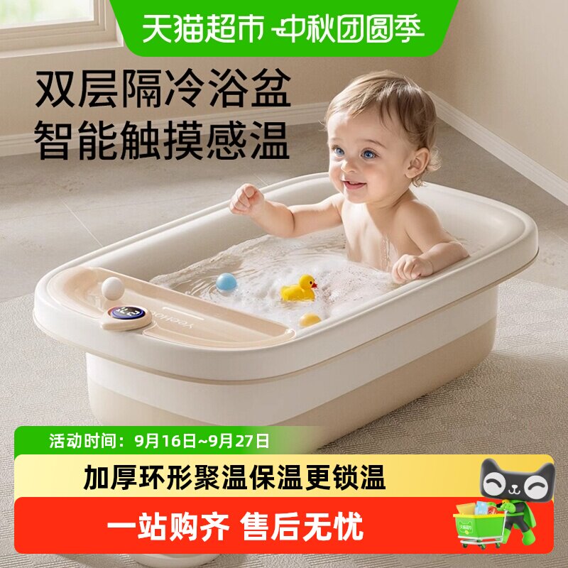 英氏新生婴儿洗澡盆大号智能感温家用品一体式宝宝浴盆儿童泡澡桶