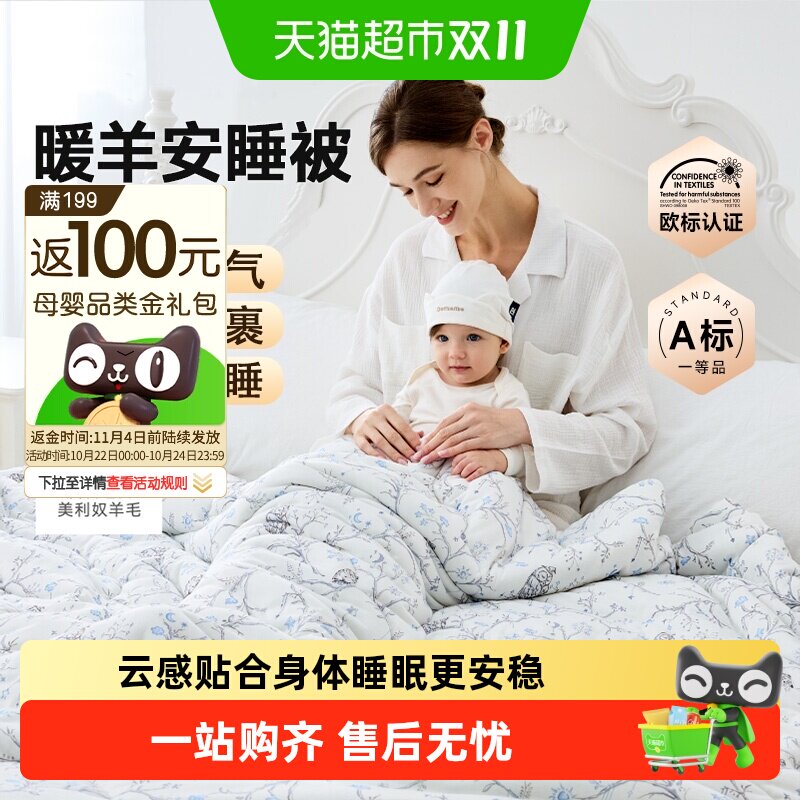 Domiamia婴儿被子四季通用宝宝被子盖被新生儿秋冬暖羊安睡被礼盒