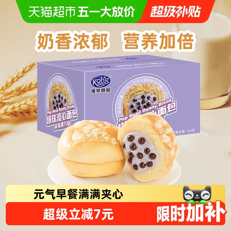 港荣夹心面包下午茶蓝莓黑巧味蛋糕点心早餐代餐甜品零食
