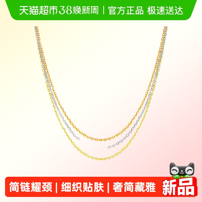 六桂福珠宝18k金项链女AU750玫瑰金肖邦链彩金素链锁骨链百搭吊坠