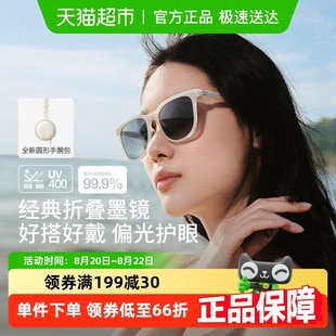 蕉下折叠墨镜女防晒偏光眼镜防紫外线太阳镜男开车方圆中框