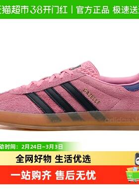 Adidas/阿迪达斯GAZELLE INDOOR W女子低帮板鞋透气舒适休闲鞋