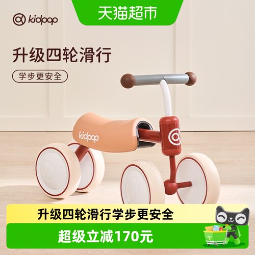 kidpop宝宝学步车侧翻防护