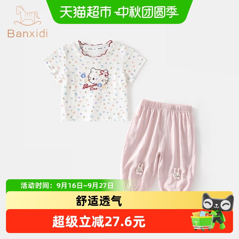 班喜迪夏装宝宝短袖T恤女童套装图片