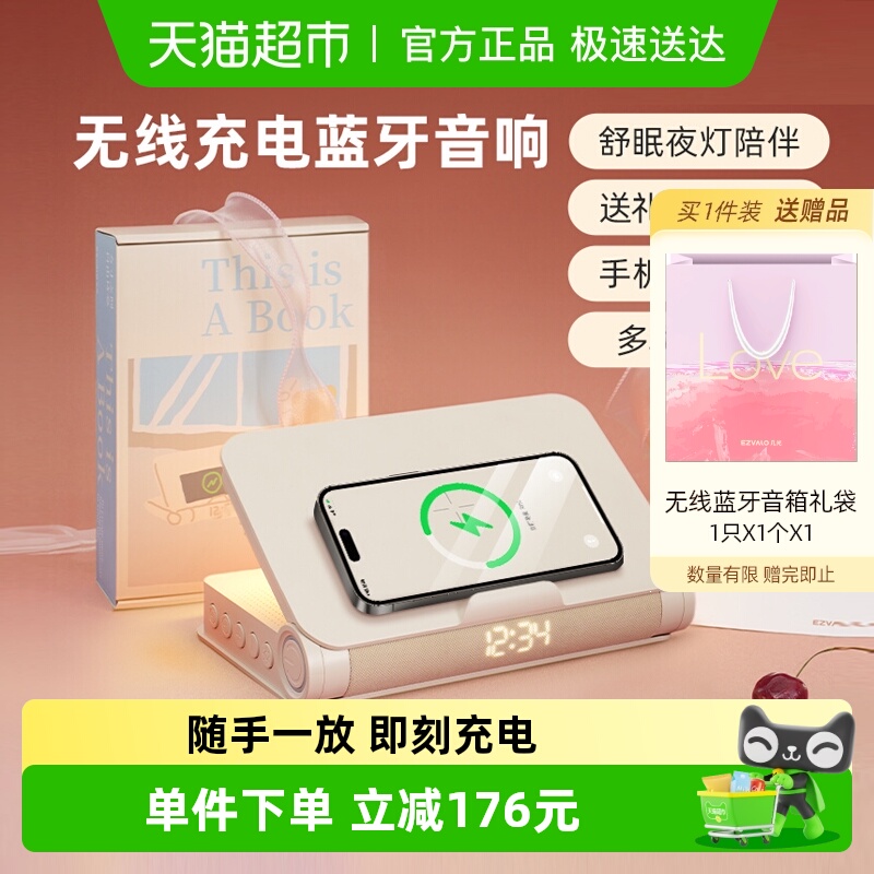 几光书灯音箱蓝牙音响夜灯礼物