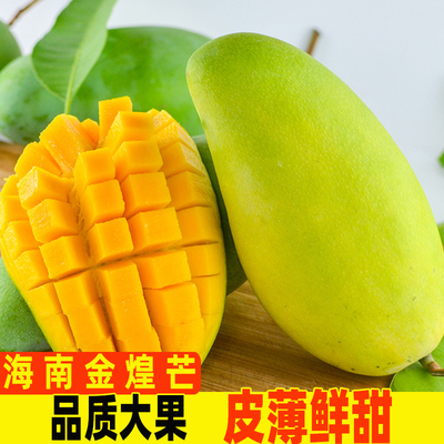 海南金煌芒芒果一级大果新鲜水果现摘青甜心黄皮芒整箱