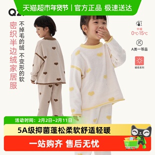 Q21半边绒儿童家居服套装男女童宝宝亲子秋冬高弹保暖可外穿睡衣