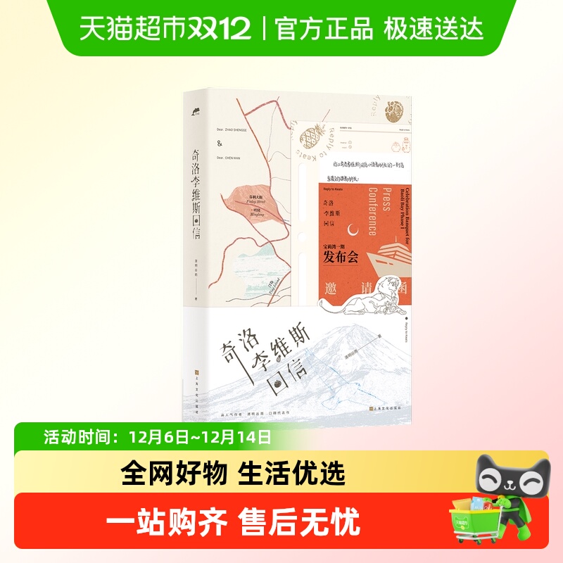 奇洛李维斯回信青春小说