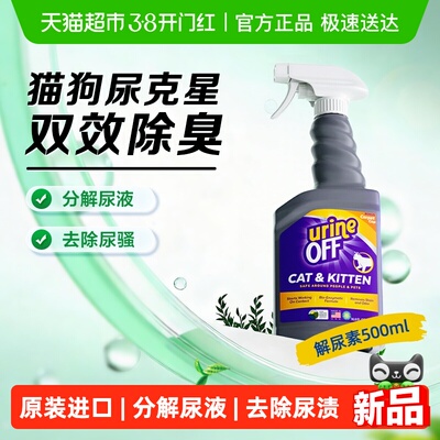 多美洁消臭解尿素宠物用品