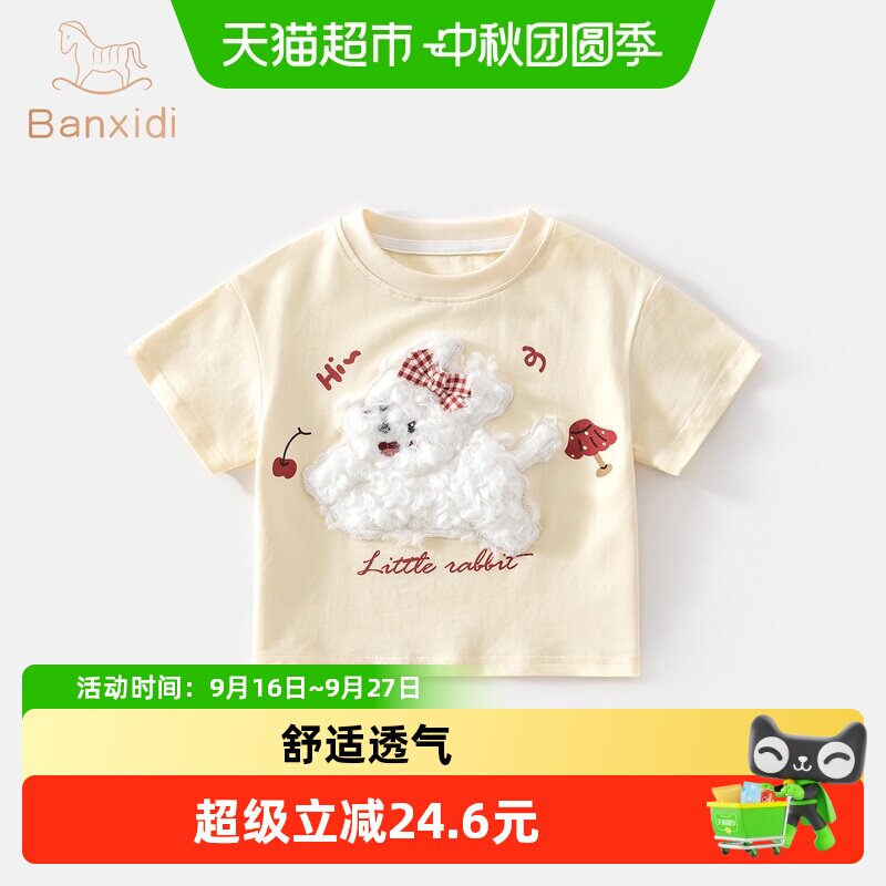 班喜迪女童短袖t恤薄款卡通上衣图片