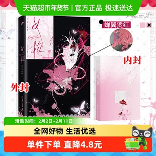 女校实体书 孩子帮著 新增出版万字番外盛暑拾日校园青春小说正版