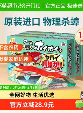 ARS/安速家用杀蟑灭蟑螂屋15枚非无毒捕捉器神器
