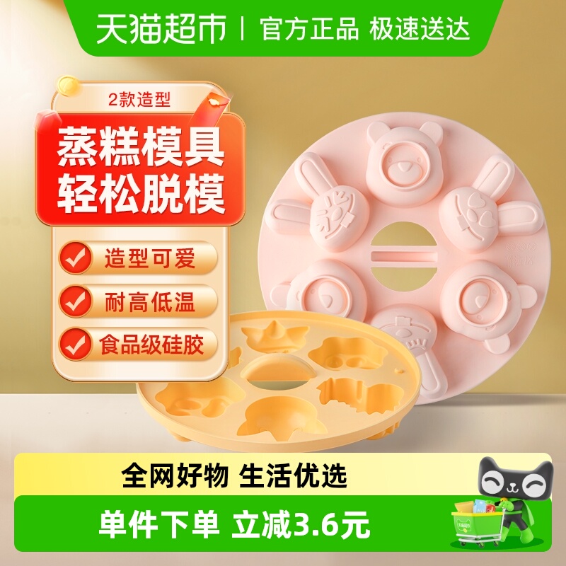 【包邮】新良顶厨蒸糕模具烘焙工具米糕蛋糕钵仔糕果冻磨具