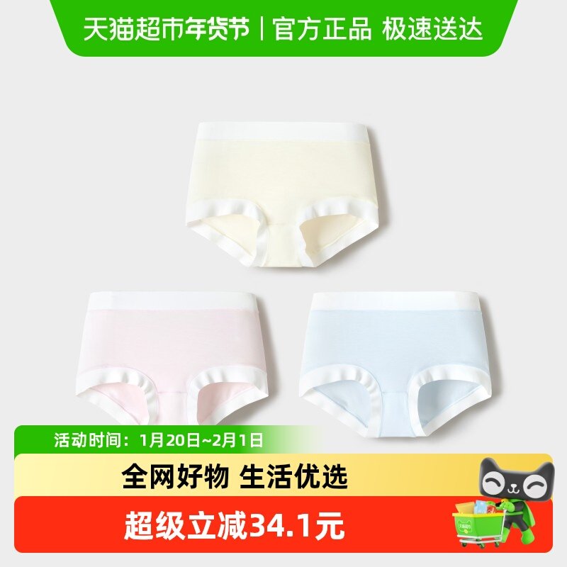 巴拉巴拉成人内裤三角棉妈妈短裤不夹PP简约亲肤抗菌裆弹力三条装,童装/婴儿装/亲子装,内裤,淘宝优惠券,粉丝福利购,淘宝优惠卷