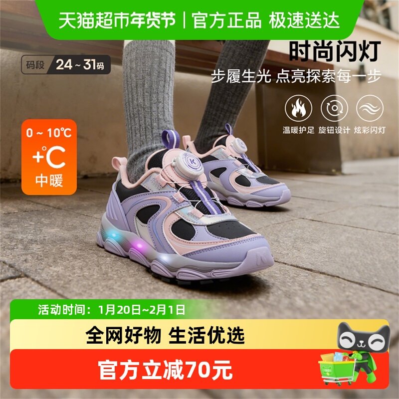 卡特兔童鞋儿童运动鞋2025冬季新品闪灯鞋防滑耐磨加绒棉鞋跑步鞋,童鞋/婴儿鞋/亲子鞋,运动鞋,淘宝优惠券,粉丝福利购,淘宝优惠卷