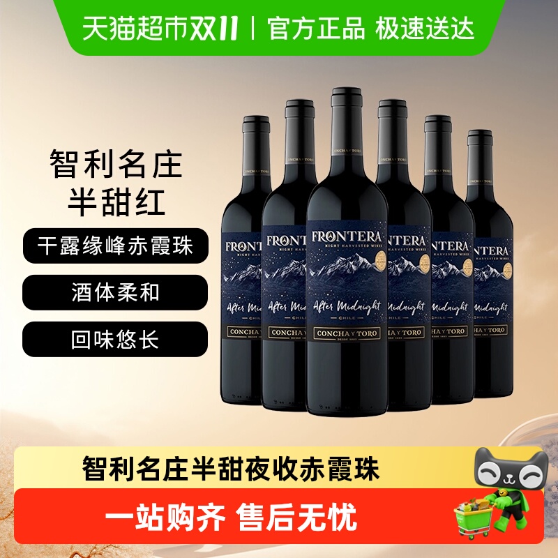 干露半甜赤霞珠红酒750ml×6瓶