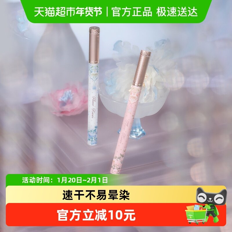 花知晓蝴蝶云肩不易晕染持久细眼线笔防水不晕妆初学者官方正品