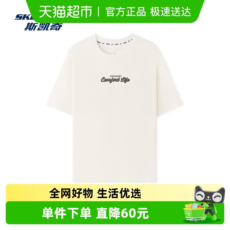 斯凯奇抗菌面料吸湿速干T恤