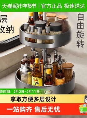 卡贝厨房旋转调料置物架台面多功能油盐酱醋调味料用品收纳篮