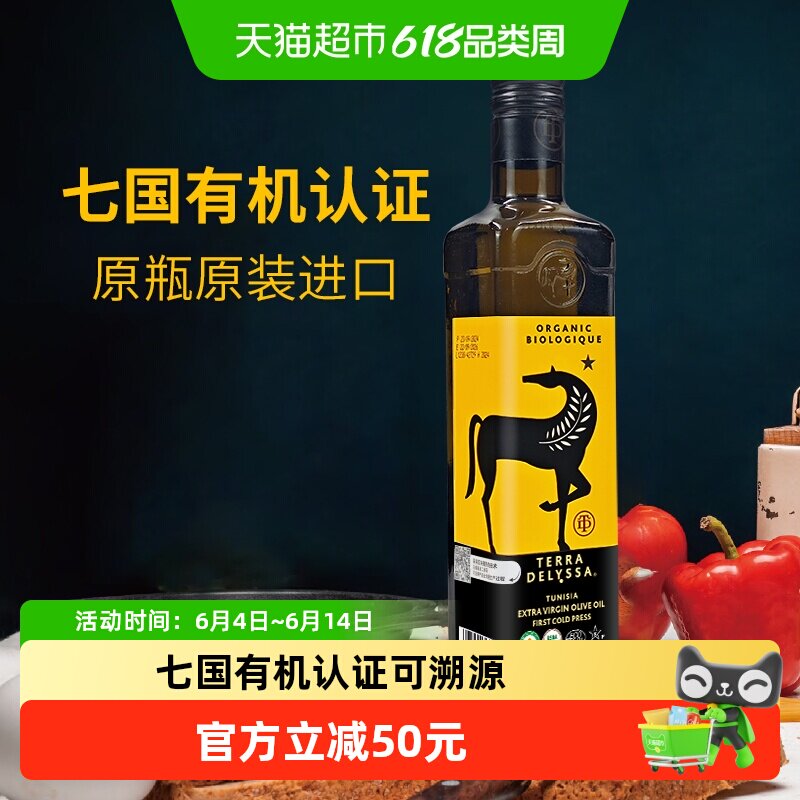 原装进口】佰多力原瓶进口七国有机特级初榨橄榄油食用油500ml