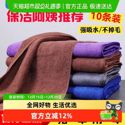 汉世刘家加厚保洁专用抹布吸水