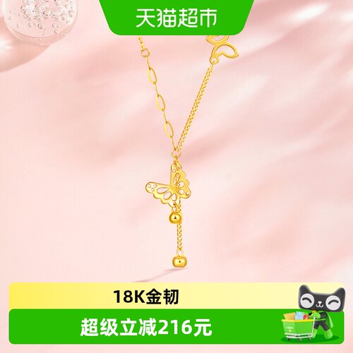 梦金园18K金蝴蝶项链轻盈优雅