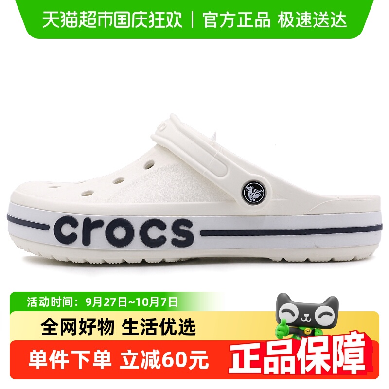 Crocs卡骆驰洞洞鞋男女款沙滩鞋