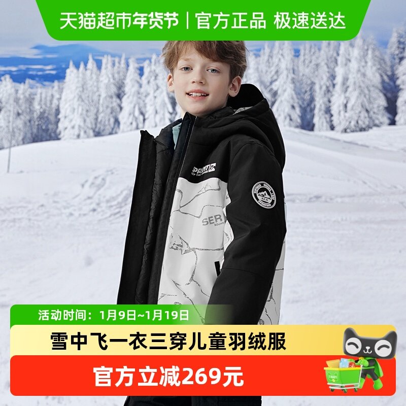 【一衣三穿】雪中飞kids儿童羽绒服男童撞色拼接女童印花羽绒服冬,童装/婴儿装/亲子装,羽绒服,淘宝优惠券,粉丝福利购,淘宝优惠卷