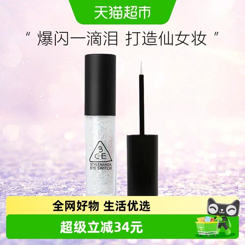 3CE一滴泪液体眼影