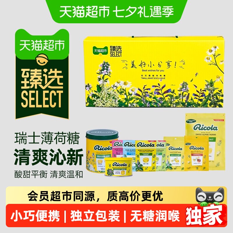 猫超臻选利口乐教师节谢师礼薄荷糖礼盒送礼佳品喜糖薄荷糖果零食