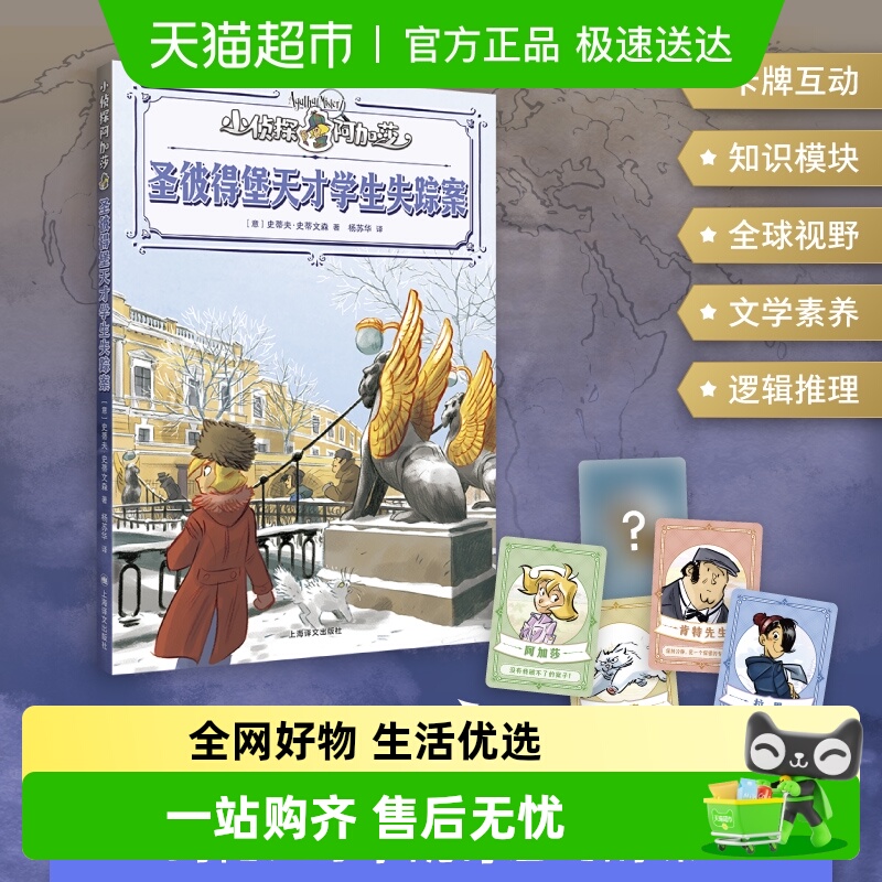 无小侦探阿加莎全5册儿童读物