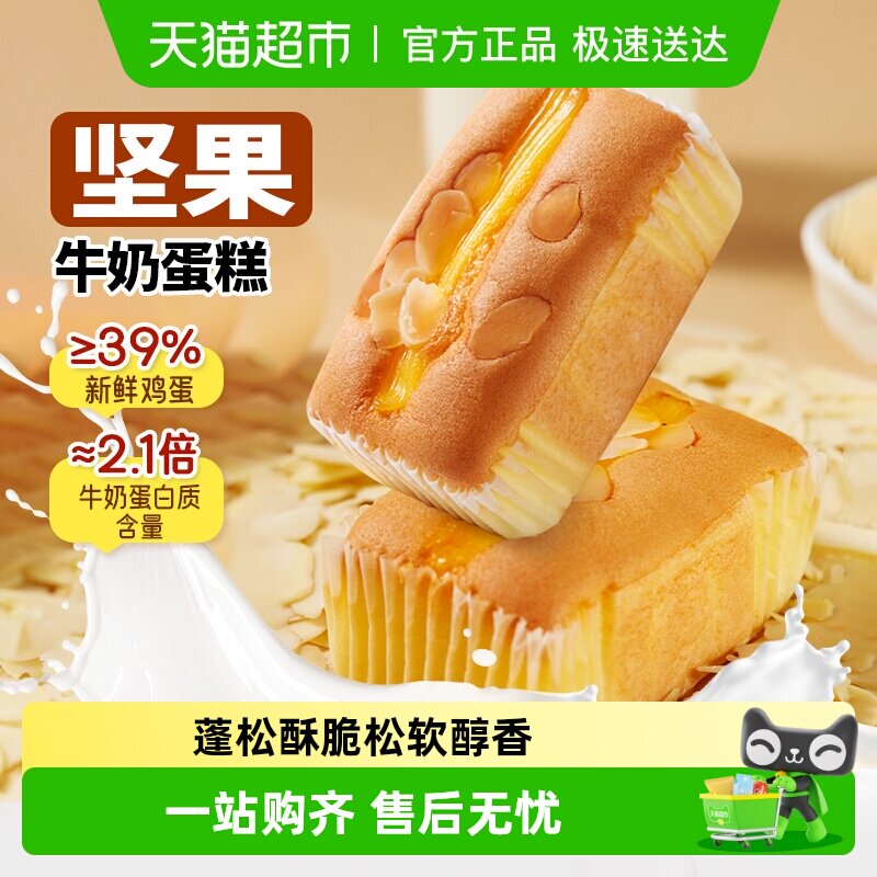 盼盼坚果水牛奶蛋糕点心营养早餐面包整箱下午茶零食休闲食品小吃