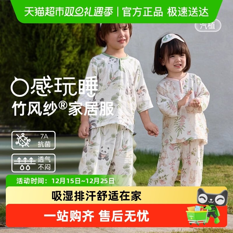 威尔贝鲁春夏竹棉纱布家居服