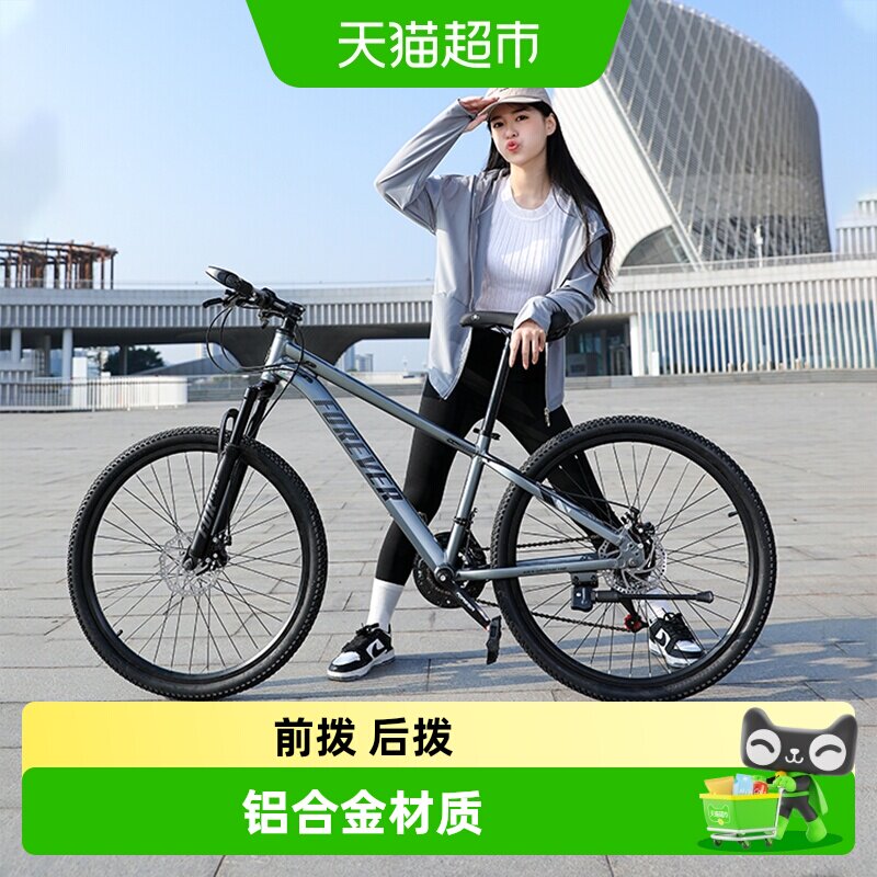 永久21/24/27速碟刹减震超轻山地车男女学生通勤越野超快自行车