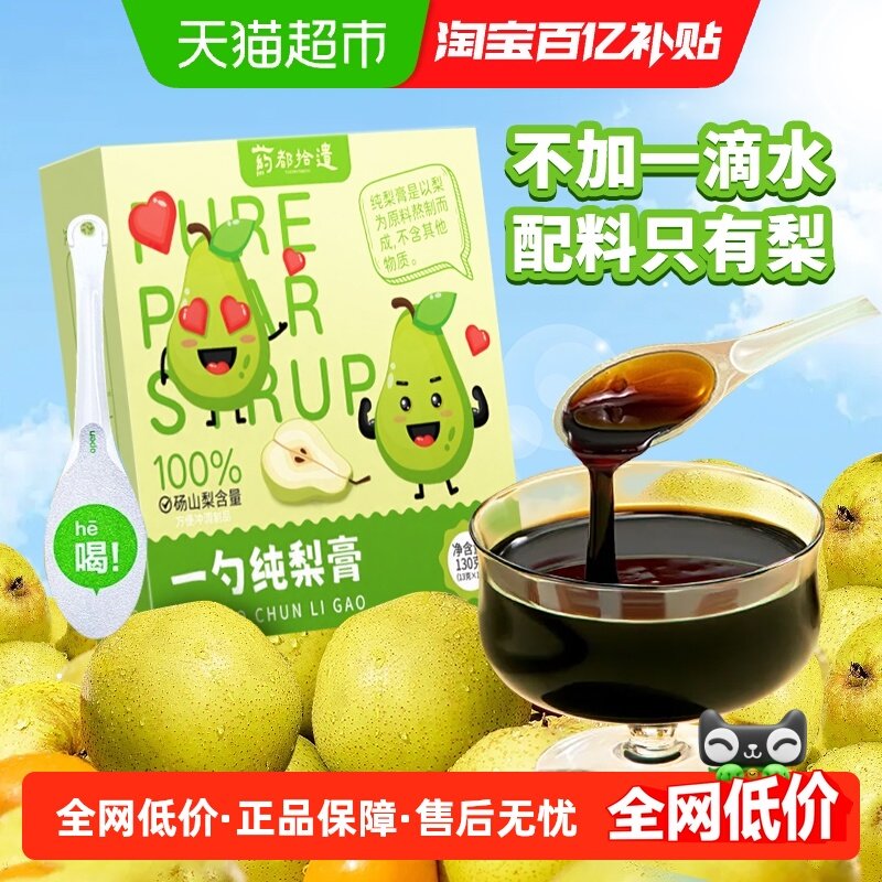 一勺纯梨膏无添加纯天然枇杷秋梨膏婴幼儿童泡水喝肺润雪梨膏咳止,咖啡/麦片/冲饮,中式养生冲饮,淘宝优惠券,粉丝福利购,淘宝优惠卷