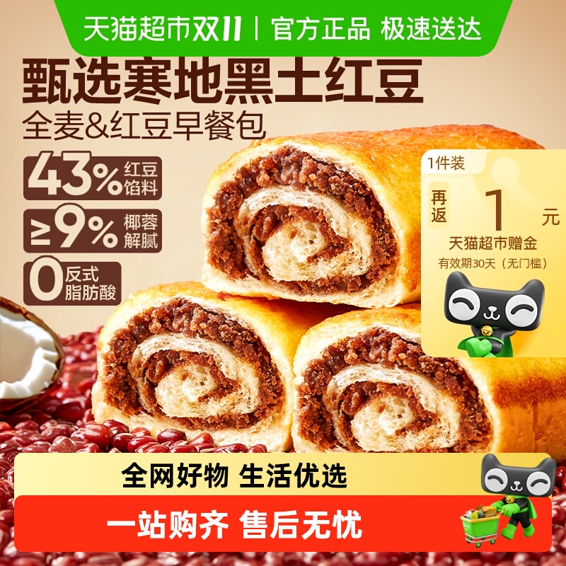良品铺子椰香红豆卷整箱