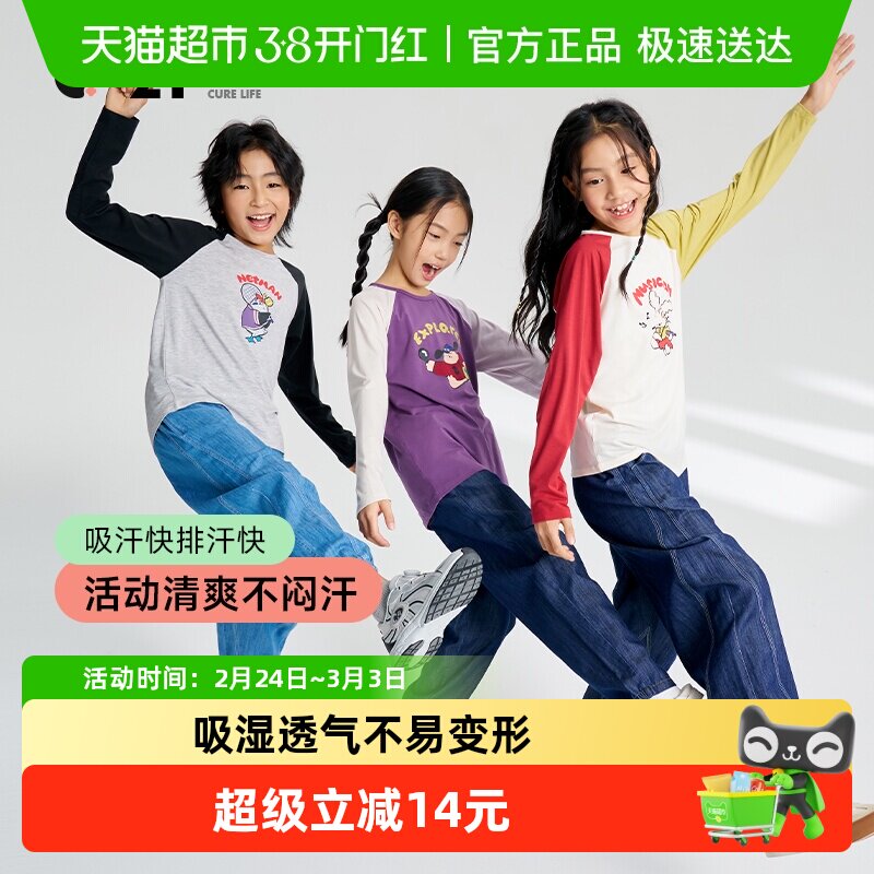 Q21儿童校园速干长袖T恤男女童宝宝吸湿抑菌宽松打底上衣春季新款