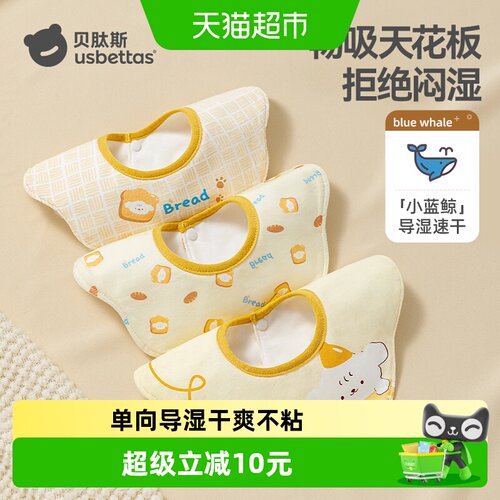 贝肽斯纯棉防水防吐奶宝宝围嘴