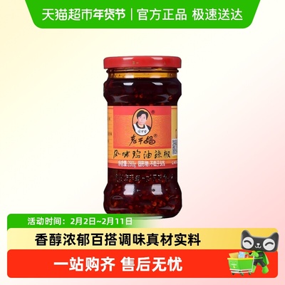 老干妈风味鸡油辣椒酱宿舍下饭酱