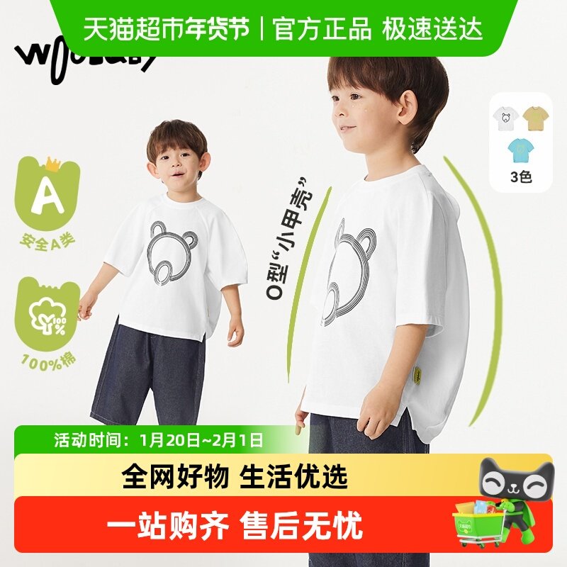 woobaby儿童短袖T恤背心男童女童春夏季亲子装外出轻薄透气,童装/婴儿装/亲子装,T恤,淘宝优惠券,粉丝福利购,淘宝优惠卷