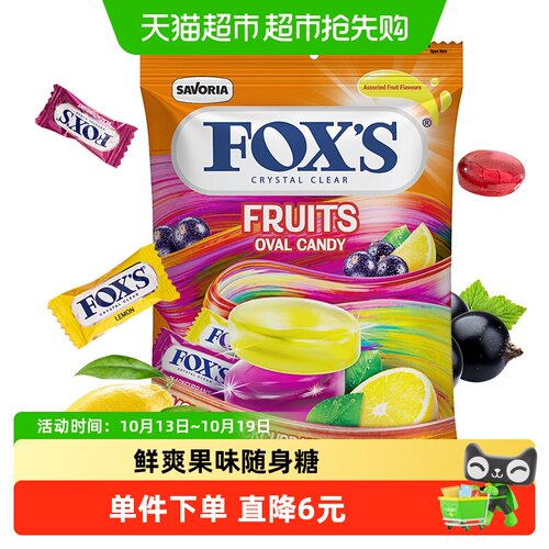 霍士水果味水晶糖
