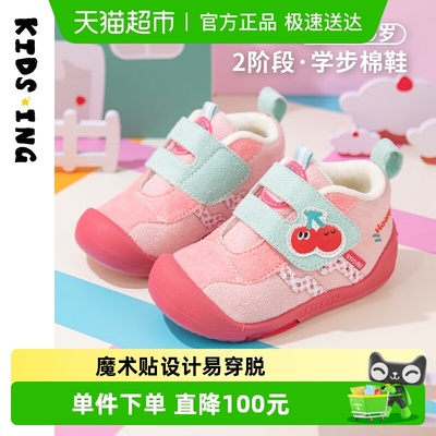 可迪星冬季宝宝棉鞋