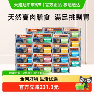 K9Natural新西兰进口无谷猫罐头猫零食全价主食罐85g*24罐