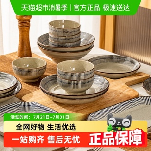 长方形盘子斗笠碗汤碗盘饭碗家用中式 摩登主妇复古碗日系盘子套装
