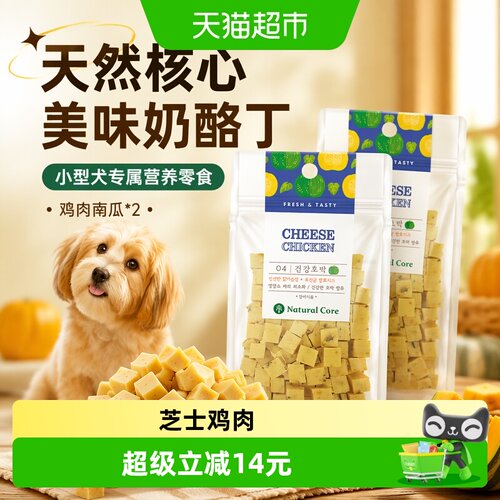 NATURALCORE小型犬80g×2袋