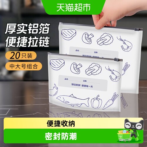 妙然加厚拉链铝箔保鲜袋快速密封