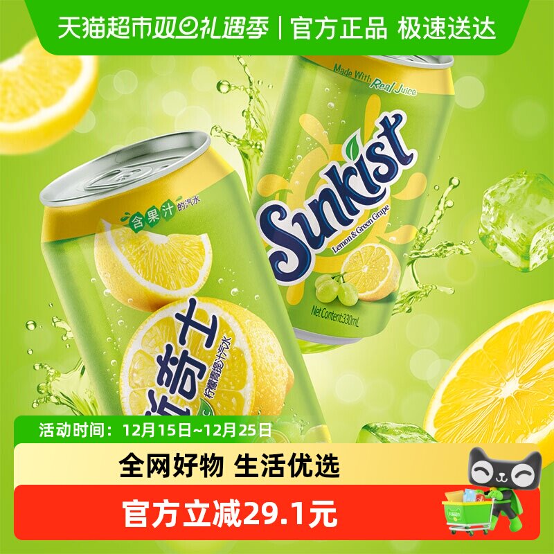 屈臣氏新奇士果汁饮料