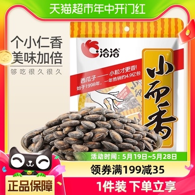 洽洽小而香西瓜子咸香味180g