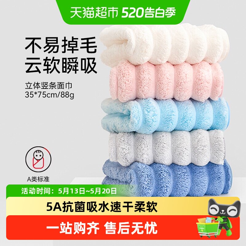 三利毛巾5A抗菌加厚吸水款速干男女亲肤珊瑚绒毛巾柔软不易掉毛